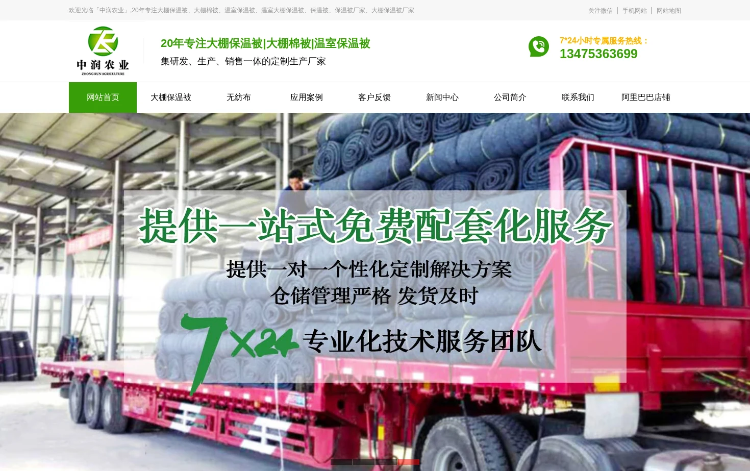 潍坊中润农业装备有限公司 页面快照